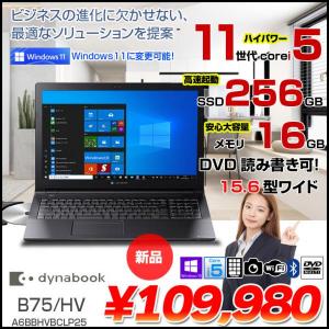 【新品】東芝 dynabook B75/HV A6BBHVBCLP25 Win10Pro Windows11対応 [Core i5 1145G7 メモリ16GB SSD256GB マルチ カメラ テンキー フルHD15.6型]:新品