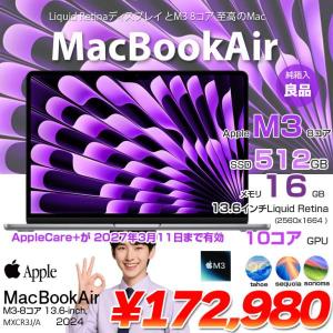 【中古パソコン】Apple MacBook Air 13.6inch MXCR3J/A A3113 2024 TouchID [Apple M3 8コア 16GB SSD512GB 無線 BT カメラ Spacegray 純箱 ] :良品
