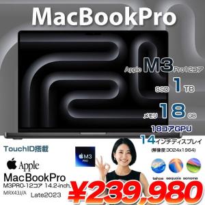 【中古パソコン】Apple MacBook Pro 14.2inch MRX43J/A A2992 2023 [Apple M3 Pro 12コアCPU 18コアGPU 18GB SSD1TB 無線 BT カメラ Space Black ] :良品