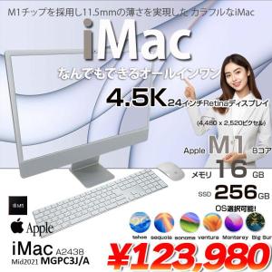 【中古パソコン】Apple iMac 24inch MGPC3J/A A2438 4.5K 2021 一体型 Touch ID [Apple M1 8コア メモリ16GB SSD256GB 無線 BT カメラ 24インチ Silver ]:美品