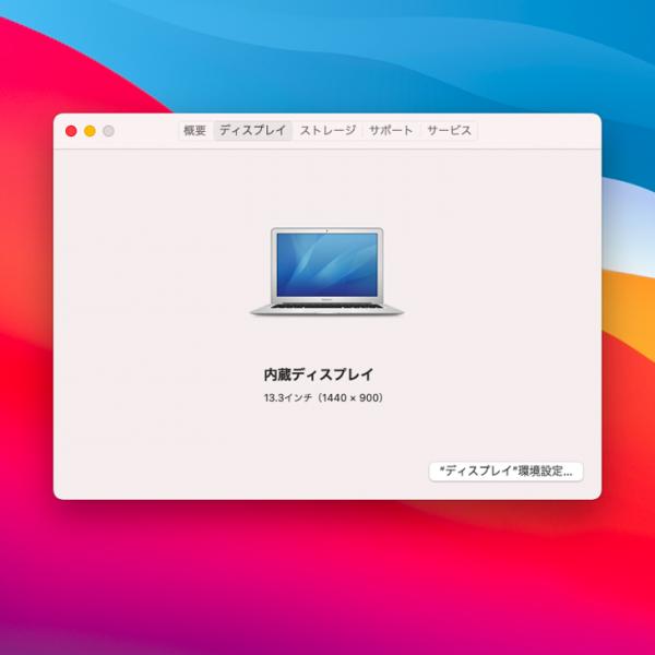 Apple MacBook Air 13.3inch MD760J/A A1466 Mid2013 USkey [core i5 4250U 1.3GHz メモリ4G SSD128GB 無線 BT カメラ 13.3インチ BigSur11.6.7] :アウトレットsub_image9