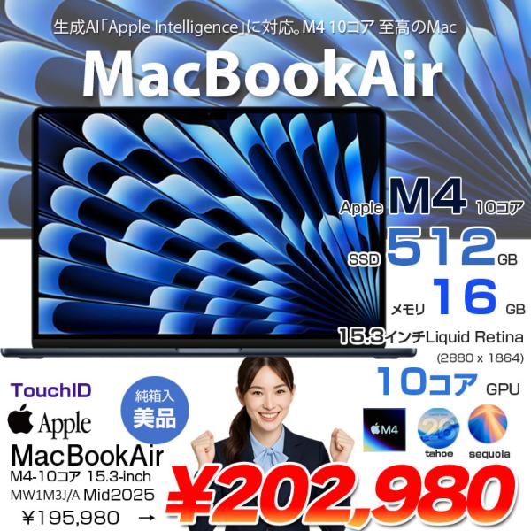 Apple MacBook Air 15.3inch MW1M3J/A A3241 2025 TouchID [Apple M4 10コア メモリ16GB SSD512GB 無線 BT カメラ 15.3型 Midnight 純箱 ] :美品