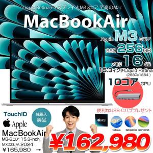 【中古パソコン】Apple MacBook Air 15.3inch MC9E4J/A  3114 2024 TouchID [Apple M3 8コア メモリ16GB SSD256GB 無線 BT カメラ 15.3 Silver 純箱] :美品