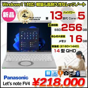 【■新品ノートパソコン】Panasonic Let's note CF-FV4 ノート Win11 [Core i5 1335U メモリ16GB SSD256GB カメラ 14型]:新品