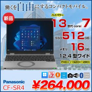 【■新品ノートパソコン】Panasonic CF-SR4B20AS 中古 レッツノート Win11 第13世代 FHD+ [Core i7 1360P 16GB SSD512GB 無線 カメラ 12.