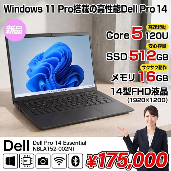 【■新品ノートパソコン】Dell Pro 14 NBLA152-002N1  Win11 [Core 5 メモリ16GB SSD512GB カメラ 14.0型 FHD Type-C　カメラ]:新品