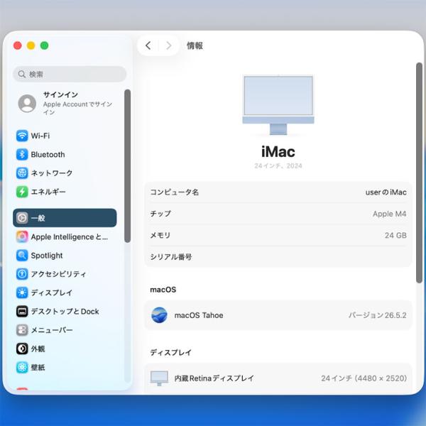 【中古パソコン】Apple iMac 24inch MD2T4J/A A3137 4.5K 2024 一体型 [Apple M4 10コア メモリ24GB SSD512GB 無線 BT カメラ 24インチ 純箱 Blue ]:美品sub_image7