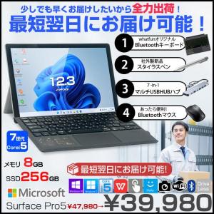 【即日発送】Microsoft Surface Pro5 中古 タブレット カラー Office Win11 あったら超便利!7-in-1マルチUSBハブ+BTキー+ペン+マウス付[Core i5 7300U 8G 256G 無線 カメラ 12.3 ]:良品