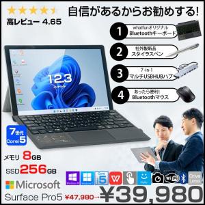 【豪華4大オマケ付属】Microsoft Surface Pro5 中古 タブレット 選べるカラー Office Win11 or 10 今だけ7in1ハブ+Surface新品BT日本語キーボード+ペン付[Core i5 7300U メモリ8GB SSD256GB 無線 カメラ 12.3型 ]:良品