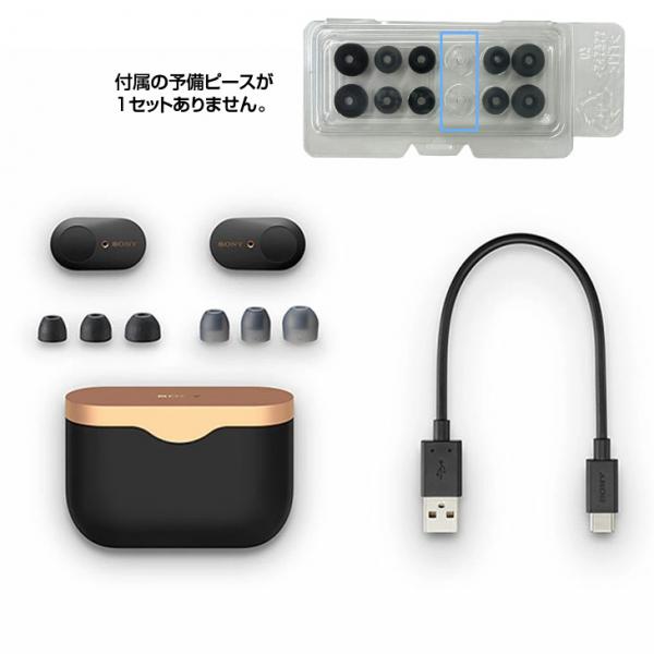 SONY WF-1000XM3 完全ワイヤレス ノイズキャンセリング対応 ステレオヘッドセット ヘッドフォン　イヤフォン　 ハイレゾ級高音質 安定接続 マイクで通話も可能 ブラック良品sub_image9