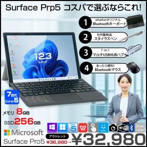 【今だけ4大オマケ付】Microsoft Surface Pro5 中古 タブレット 選べるカラー Office　Win11 or Win10 ワットファンオリジナル新品Bluetoothキーボード+7in1ハブ+ペン付[Core i5 7300U 8G 256G 無線 カメラ 12.3 ]:アウトレット