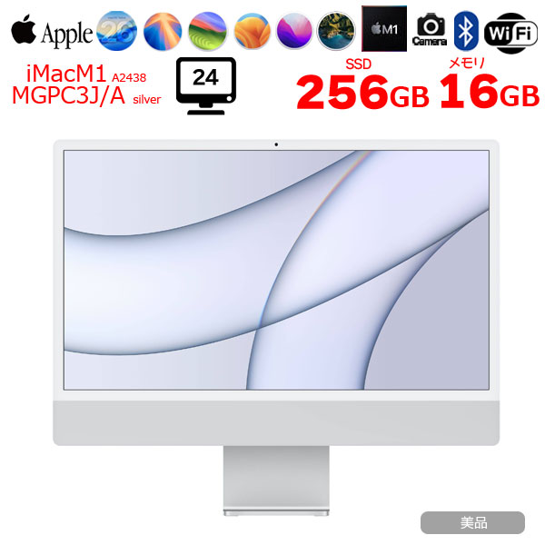 【中古パソコン】Apple iMac 24inch MGPC3J/A A2438 4.5K 2021 一体型 Touch ID [Apple M1 8コア メモリ16GB SSD256GB 無線 BT カメラ 24インチ Silver ]:美品sub_image1
