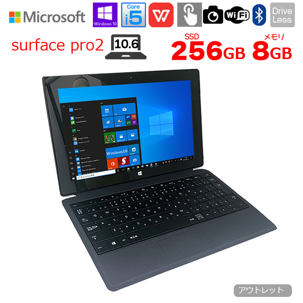 Microsoft SurfacePro2 中古 2in1 タブレット  Office タイプカバー[Core i5 4200U 8G 256G 無線 カメラ 10.6型 ]:アウトレットsub_image1