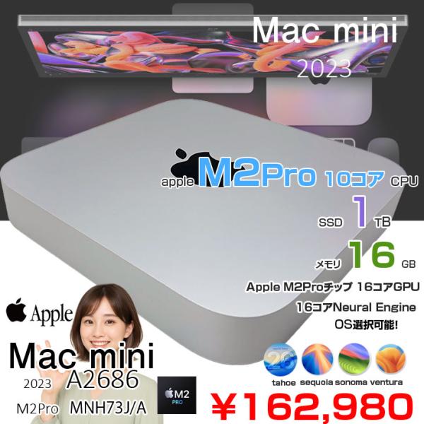 【中古パソコン】Apple Mac mini MNH73J/A A2686 M2 Pro 2023 小型デスク 選べるOS [Apple M2 Pro 10コア メモリ16GB SSD1TB 無線 BT シルバー ]:良品