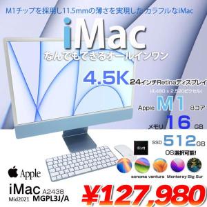 Apple iMac 24inch MGPL3J/A A2438 4.5K 2021 一体型 選べるOS Touch ID [Apple M1 8コア 16GB SSD512GB 無線 BT カメラ 24インチ Blue 純箱 ]:美品