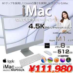 Apple iMac 24inch MGPD3J/A A2438 4.5K 2021 一体型 MacOS Touch ID [Apple M1 8コア メモリ8GB SSD512GB 無線 BT カメラ 24インチ Silver]:美品