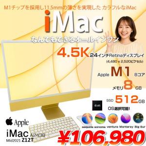 Apple iMac 24inch Z12T A2438 4.5K 2021 一体型 選べるOS Touch ID [Apple M1 8コア 8GB SSD512GB 無線 BT カメラ 24インチ Yellow ]:良品