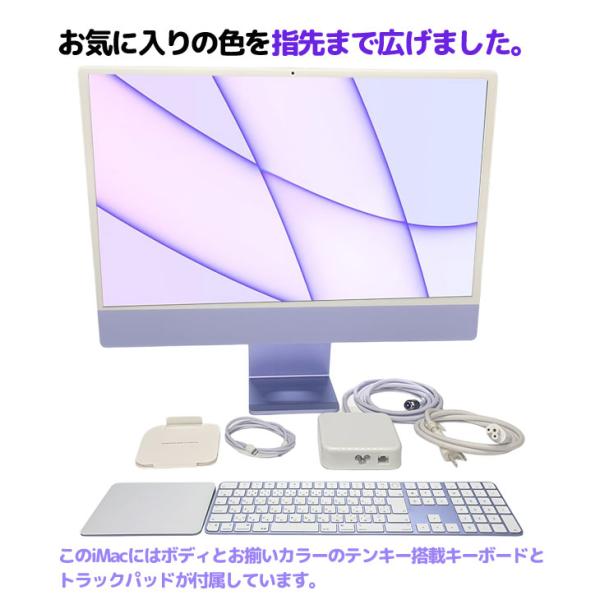 Apple iMac 24inch Z131 A2438 4.5K 2021 一体型 選べるOS Touch ID [Apple M1 8コア メモリ8GB SSD512GB 無線 BT カメラ 24インチ Purple 純箱 ]:美品sub_image9
