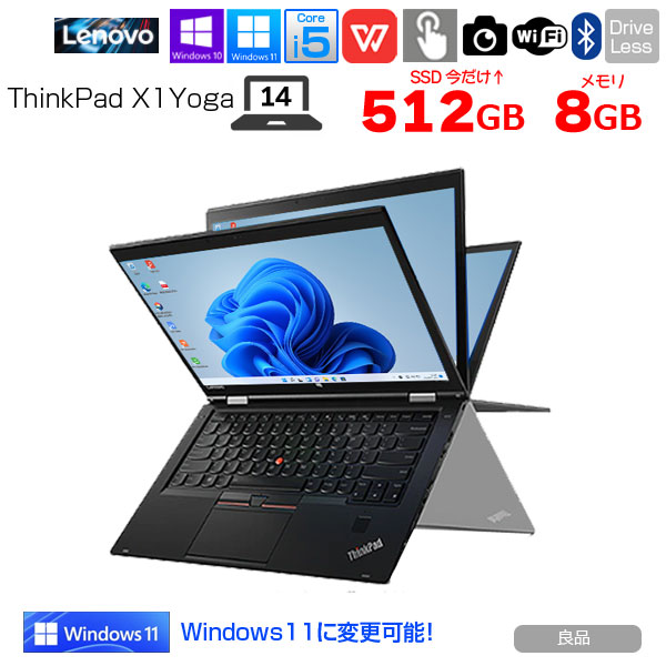 Lenovo X1 Yoga 2016 中古 ノート Office Win10 or Win11  第6世代 マルチモードPC [Core i5 6200U メモリ8GB　今だけ512GBに↑無線 BT カメラ 14型 指紋認証]:良品sub_image1