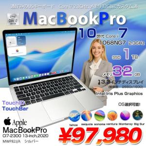 【中古パソコン】Apple MacBook Pro 13.3inch MWP82J/A A2251 2020 USキー 選べるOS TouchBar TouchID [core i7 1068NG7 32GB 1TB 無線 カメラ 13.3 Silver]:アウトレット
