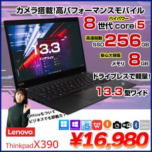Lenovo Thinkpad X390 中古 ノート Office Win10 or Win11 第8世代 [Core i5 8265U メモリ8GB SSD256GB 無線 BT カメラ 13.3型]:アウトレット