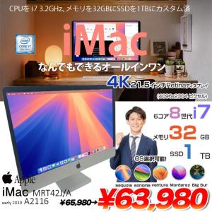 Apple iMac 21.5inch MRT42J/A A2116 4K 2019 一体型 選べるOS [Core i7 8700 3.2GHz メモリ32GB SSD1TB 無線 BT カメラ 21.5インチ ] :アウトレット