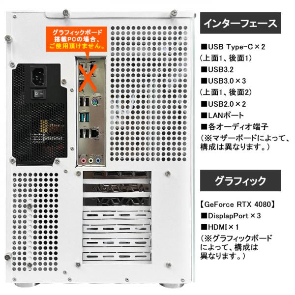 ゲーミングPC 白色海景房 HJF-ATX(WH)水冷 GeForce RTX4080 第13世代 Corei5 13400F  Win11Home　 NVMe M.2 SSD500GB メモリ16GB eスポーツ PASOUL 極 1年保証sub_image16