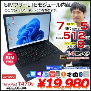 Lenovo T470s SIMフリー　中古 ノート Office Win10 or Win11 第7世代 [Core i5 7200U 8GB SSD512GB 無線 BT カメラ フルHD 14型]:良品