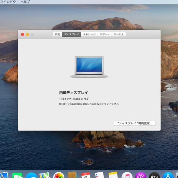 Apple Macbook Air 11.6inch MD224J/A A1465 Mid2012 [core i5 3317U 1.7GHz 4G SSD 128GB 無線 BT カメラ 11.6インチ macOS Catalina 10.15.7] :良品sub_image7