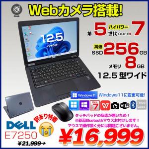 DELL Latitude E7250 中古 ノート 選べるカラー Office Win10 or Win11 第5世代  Bluetoothマウス付 [Core i7 5600U メモリ8GB SSD256GB 無線 カメラ 12.5型 ] :訳あり品