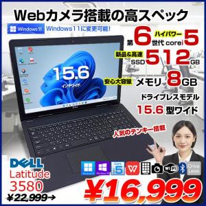 DELL Latitude 3580 中古 ノート Office Win10 or Win11  第6世代[Core i5 6200U メモリ8GB SSD512GB 無線  テンキー カメラ 15.6型] :良品