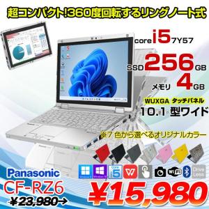 Panasonic CF-RZ6 中古 レッツノート 選べるカラー Office Win10 or Win11 第7世代 2in1タブレット[Corei5-7Y57 4GB SSD256GB 無線 カメラ 10.1型]:良品