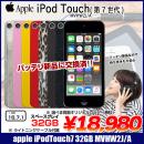 iPod touch 7 第7世代 MVHW2J/A 選べるカラー