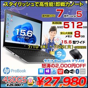 【7/10-22まで期間限定価格+BTマウス付属】HP PROBOOK 450G5 中古 ノート Office Win10or Win11 第7世代 [Core i5 7200U 2.5GHz 8GB SSD512GB 無線 テンキー カメラ Type-C 15.6型 ] :良品