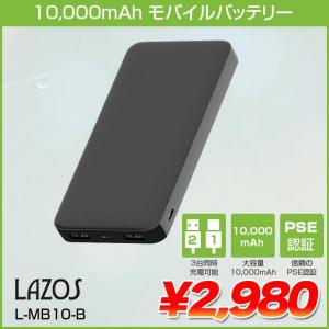 Lazos　L-10MB-B　ラソス  Type-Cポート搭載　PSE認証　高速充電リチウムポリマーモバイルバッテリー ブラック [10000mAh /3ポート /充電タイプ]新品未使用