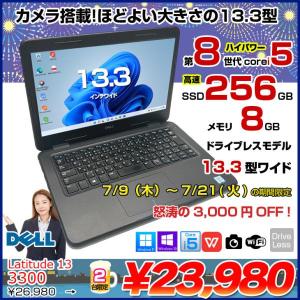 【7/9-7/21-まで期間限定価格】【中古パソコン】DELL Latitude 3300 中古 ノート Office Win10 or Win11 第8世代[Core i5 8250U メモリ8GB SSD256GB 無線 カメラ 13.3型] :良品