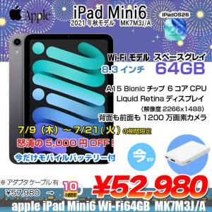 【7/9-7/21-まで期間限定価格+モバイルバッテリープレゼント】【中古iPad Apple iPad mini6 MK7M3J/A A2567 第6世代 Wi-Fi 64GB 2021年秋モデル [ A15 6コア SSD64GB 8.3インチ OS 26 スペースグレイ] :美品 中古 本体