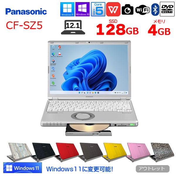 Panasonic レッツノート CF-SZ5 中古 ノート  Office Win11 or Win10  [Core i5 6200U 4GB 128GB マルチ 無線 カメラ 12.1 ] :アウトレットsub_image1