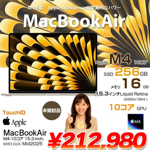 【未開封品 】Apple MacBook Air 15.3inch MW1J3J/A A3241 2025 TouchID [Apple M4 10コア 16GB SSD256GB 無線 BT カメラ 15.3型 Starlight 純箱 ] :未開封品