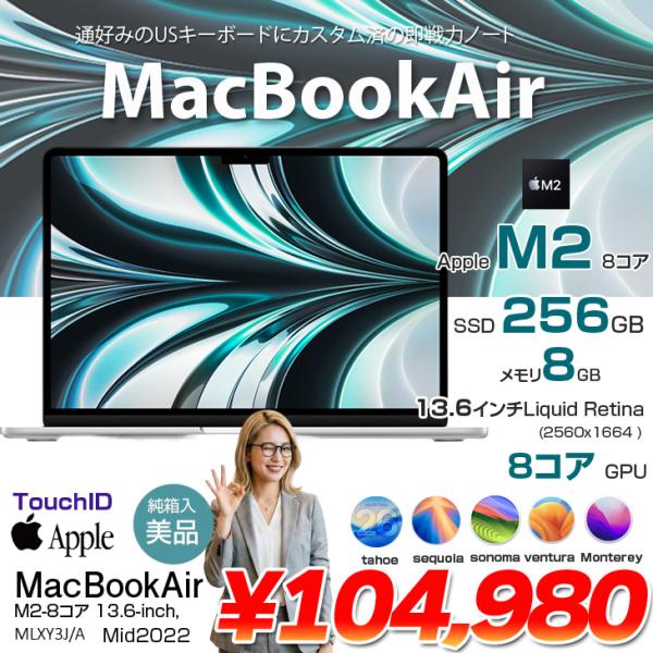 【中古パソコン】Apple MacBook Air 13.6inch MLXY3J/A USキー A2681 2022 Tou chID [Apple M2 8コア メモリ8GB SSD256GB 無線 BT カメラ 13.6 Silver 純箱] :良品sub_image1