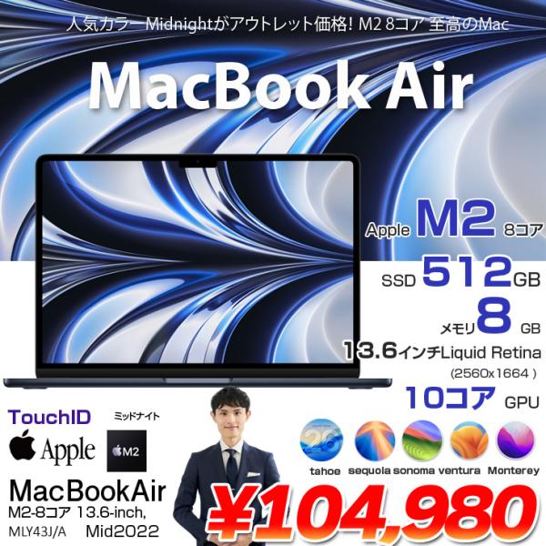 【中古パソコン】Apple MacBook Air 13.6inch MLY43J/A A2681 2022 TouchID [Apple M2 8コア メモリ8GB SSD512GB 無線 BT カメラ 13.6 Midnight] :アウトレット