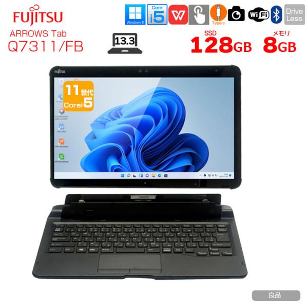 富士通 LIFEBOOK Q7311/FB 中古 タブレット Office Win11 第11世代[Core i5 1145G7 メモリ8GB SSD128GB カメラ ペン 13.3]:良品sub_image1
