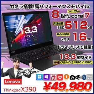 Lenovo Thinkpad X390 中古 ノート Office Win10 or Win11 第8世代 [Core i7 8565U メモリ16GB SSD512GB 無線 BT カメラ  13.3型] :良品