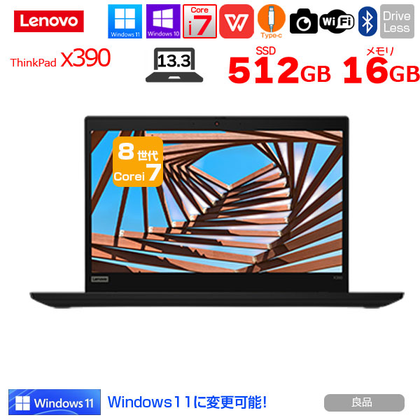 Lenovo Thinkpad X390 中古 ノート Office Win10 or Win11 第8世代 [Core i7 8565U メモリ16GB SSD512GB 無線 BT カメラ  13.3型] :良品sub_image1