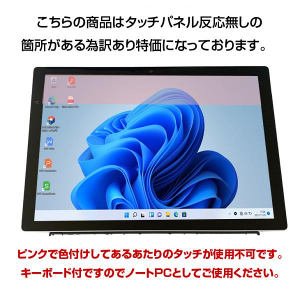 Microsoft Surface Pro5 中古 タブレット 選べるカラー Office Win11 or10 [Core i5 7300U 4GB 128GB 無線 カメラ 12.3型]:訳あり(タッチ×)sub_image6