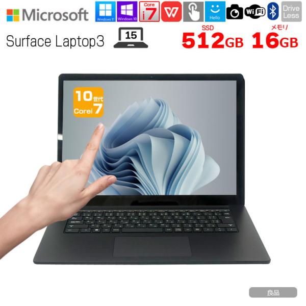 Microsoft Surface Laptop3 中古 ノート Office Win11 タッチパネル 高解像度 [Core i7 1065G7 16GB SSD512GB 無線 カメラ 15型 マットブラック]:良品sub_image1