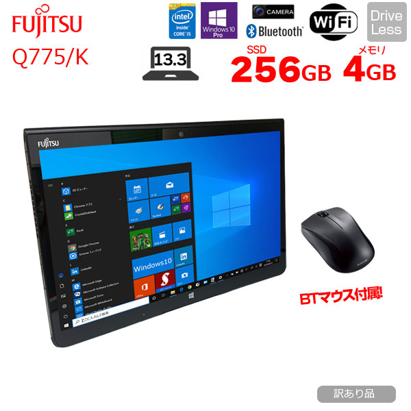 【中古パソコン】富士通 ARROWS Tab Q775/K 中古 タブレット Win10 防水 第5世代 [Core i5 5300U メモリ4GB SSD256GB 無線 カメラ 13.3型] :訳あり品(タッチ△)sub_image1