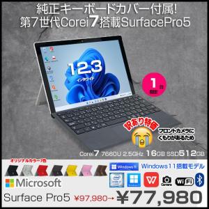 Microsoft Surface Pro5 中古 タブレット Win11 純正キーボードカバー付属[Core i7 7660U 16G 512G 無線 カメラ 12.3型]:訳あり
