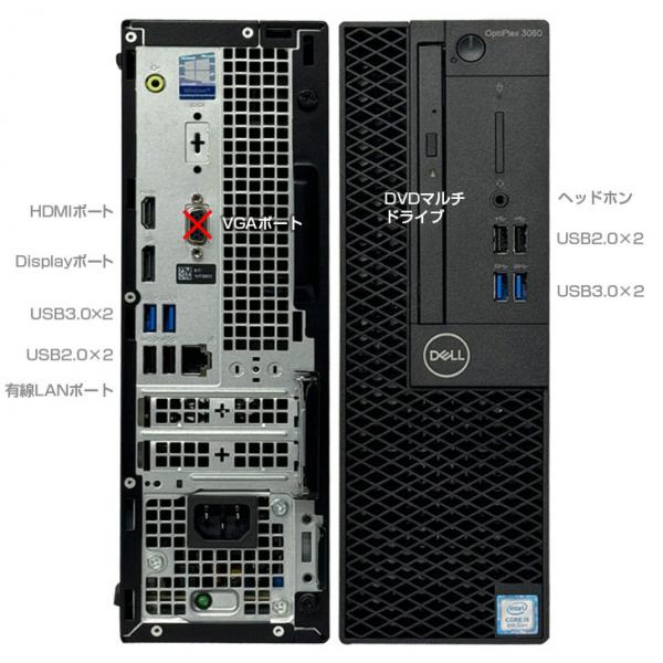 【中古パソコン】DELL OptiPlex 3060 SFF 中古 デスク Office 選べるWin10 or Win11 第8世代[Core i3 8100 メモリ8GB SSD256GB マルチ]:訳ありsub_image4