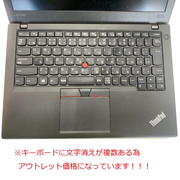 【中古パソコン】lenovo X260 中古 ノート選べるカラー Office Win10 第六世代 [core i5 6300U 2.4GHz 8GB SSD128GB 無線 12.5型 ] :アウトレットsub_image6